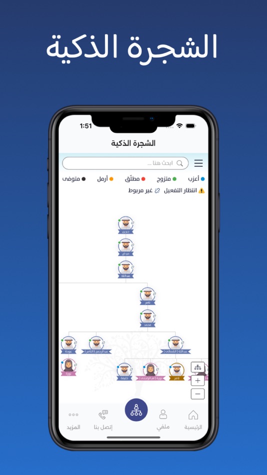 #4. الشمالي (iOS) 由: CODLOP ESTABILSHMENT FOR INFORMATION TECHNOLOGY