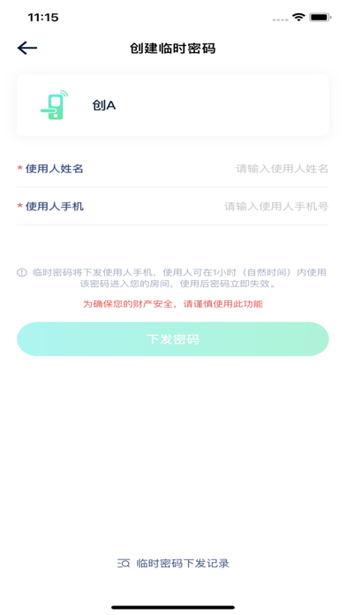 海纳云 Screenshot