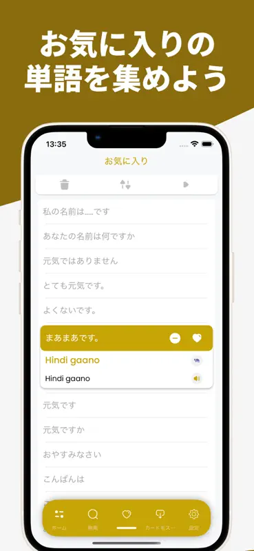フィリピン語を学ぶ - フレーズ集 screenshot 4 of 4