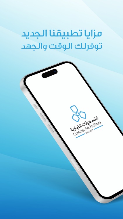 Commercial Facilities Company