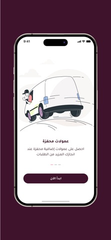 Lia Delivery screenshot