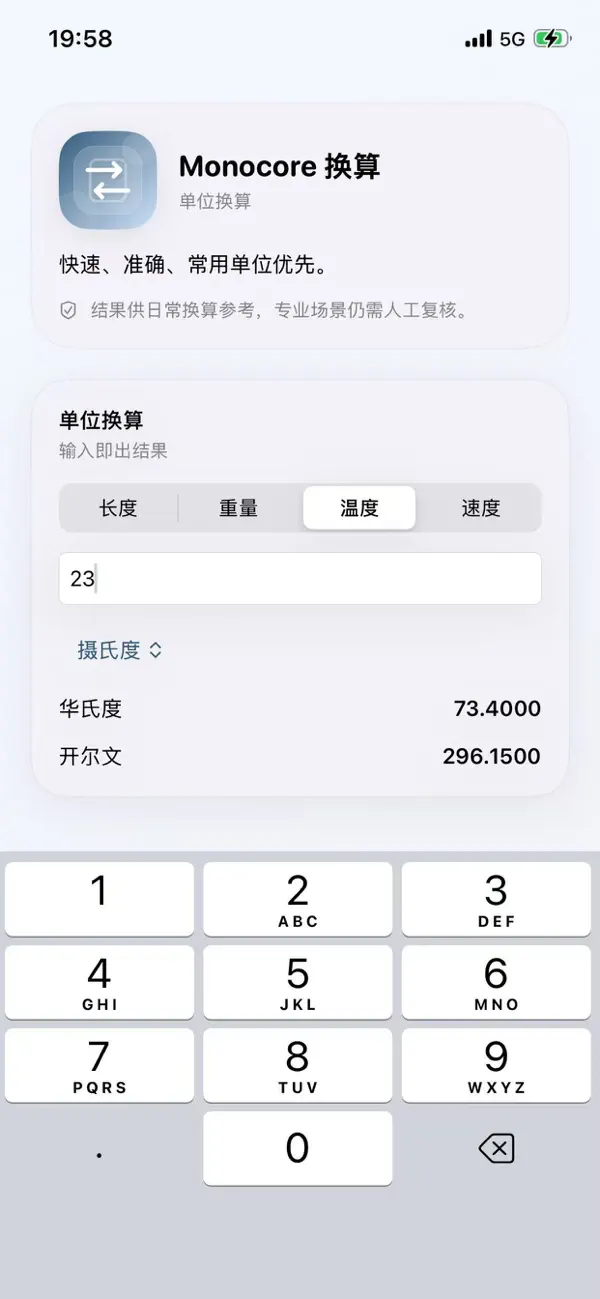 Screenshot #2 pour Monocore Converter