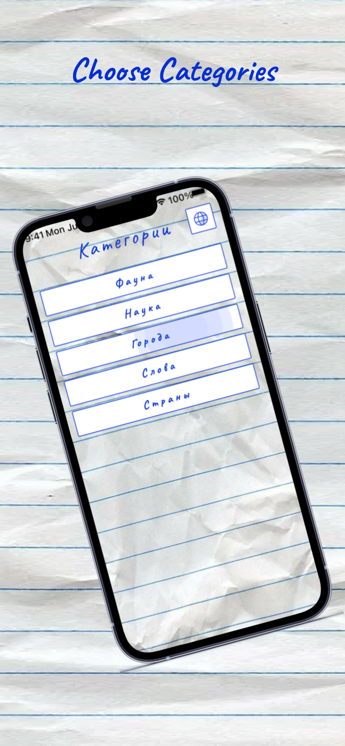 Classic Hangman Challenge