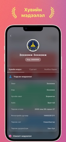 OZ Institute screenshot