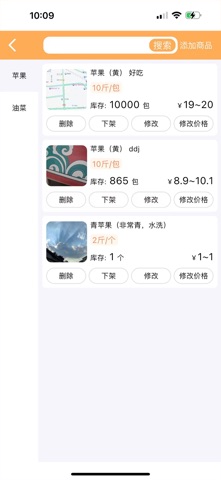 诗歌品坊商家 screenshot