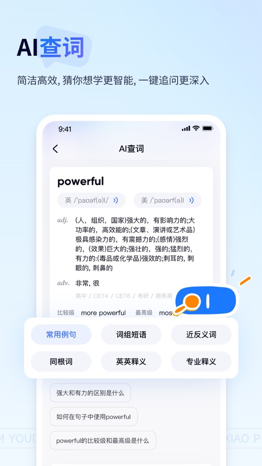 #3. 有道小P-DeepSeek-R1满血AI解题助手 (iOS) 由: Beijing NetEase Youdao Computer System Co.,Ltd