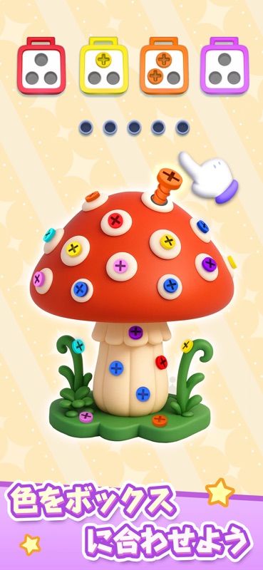 ネジマッチ - ネジ外し ナットズルゲーム screenshot 3