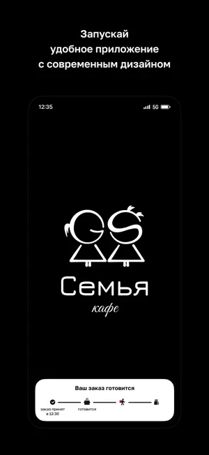 GS Семья · Доставка screenshot 1