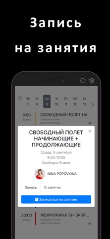 DANCE В ПОЛЯНЕ iPhone screenshot
