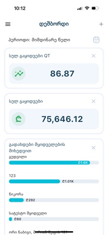 Balance Mardi screenshot