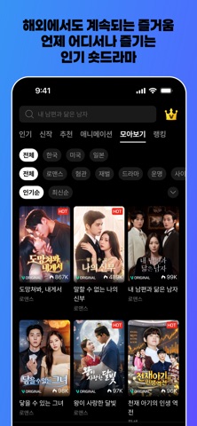 Vigloo - 숏폼드라마 스크린샷 6