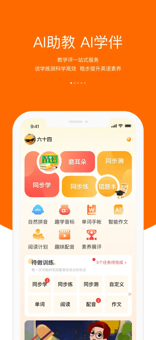 Screenshot #1 pour 3E口语
