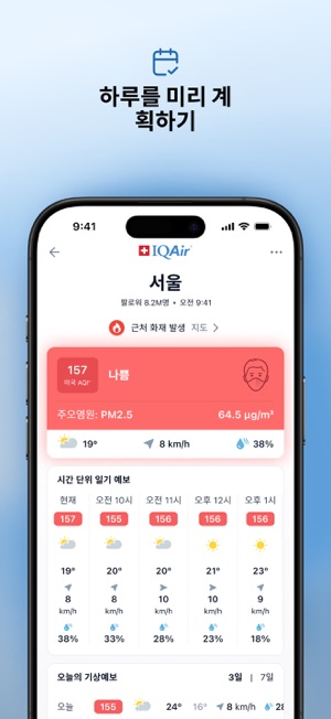 IQAir AirVisual | 에어비주얼 | 대기질4+_4