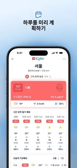 IQAir AirVisual | 에어비주얼 | 대기질4+_3