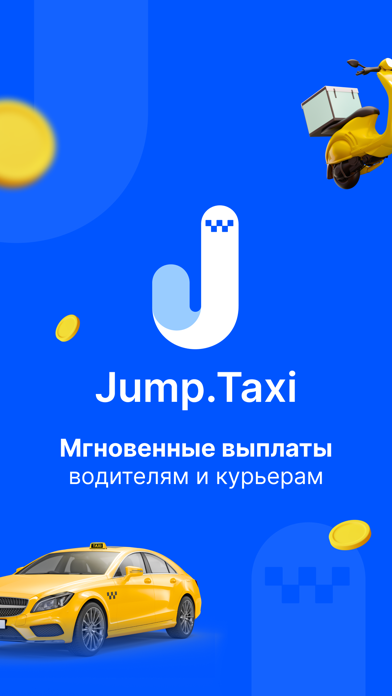 Jump.Taxi—моментальные выплаты Screenshot