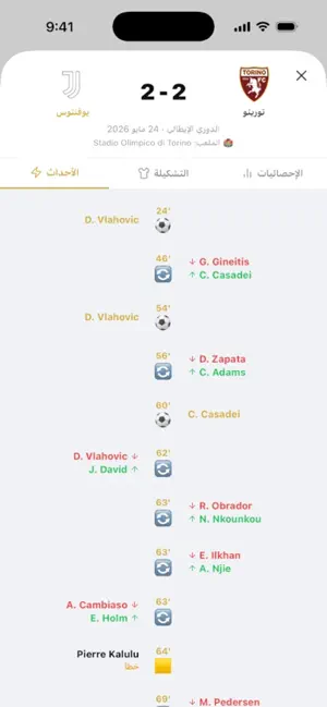 Juve1897 screenshot 4
