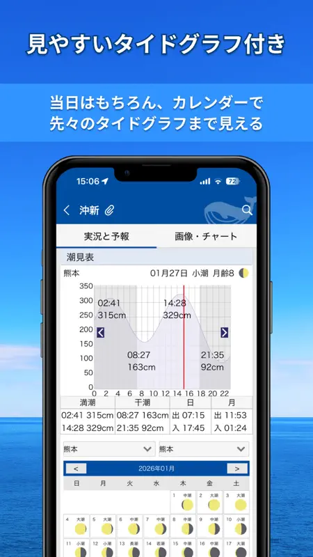 海快晴 海専門の気象情報サービス screenshot 7 of 7
