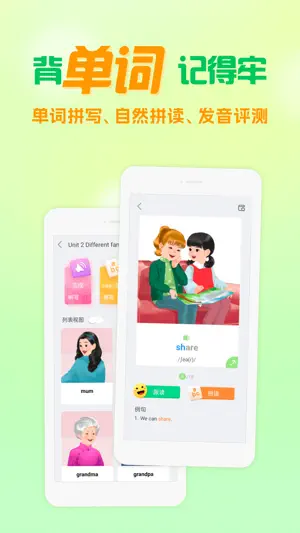 人教口语-小学英语人教版在线学习软件 screenshot 4
