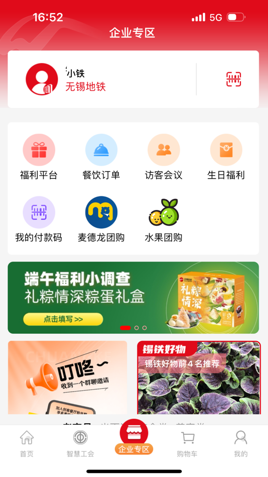 #4. 锡铁慧生活 (iOS) De: 江苏锡铁惠通科技有限公司