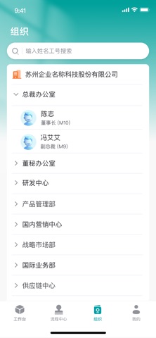 伟创MOM screenshot