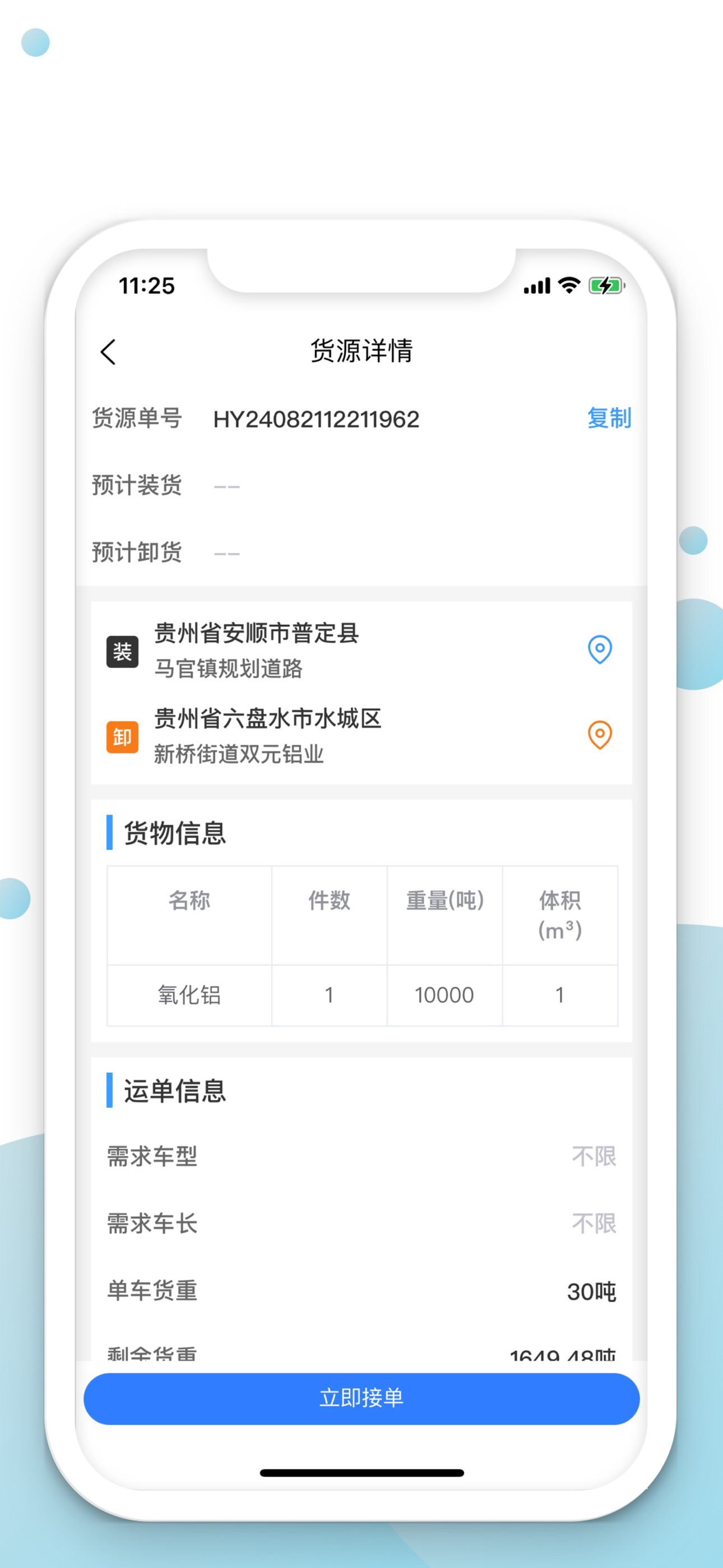 黔好运 screenshot 4