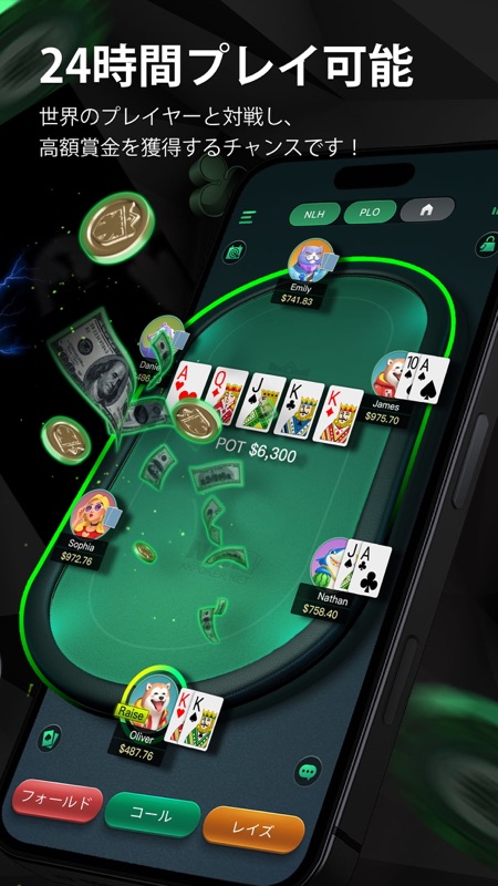 KKPOKER KKポーカー テキサスホールデム screenshot 5