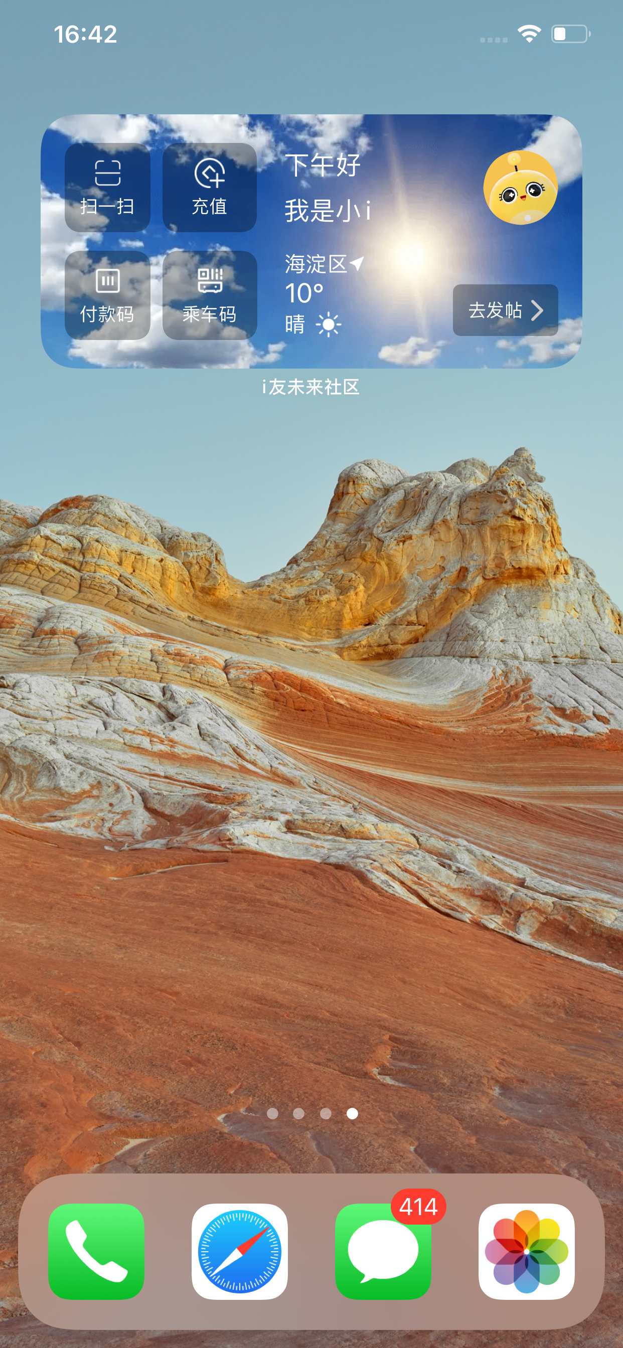 i友未来社区