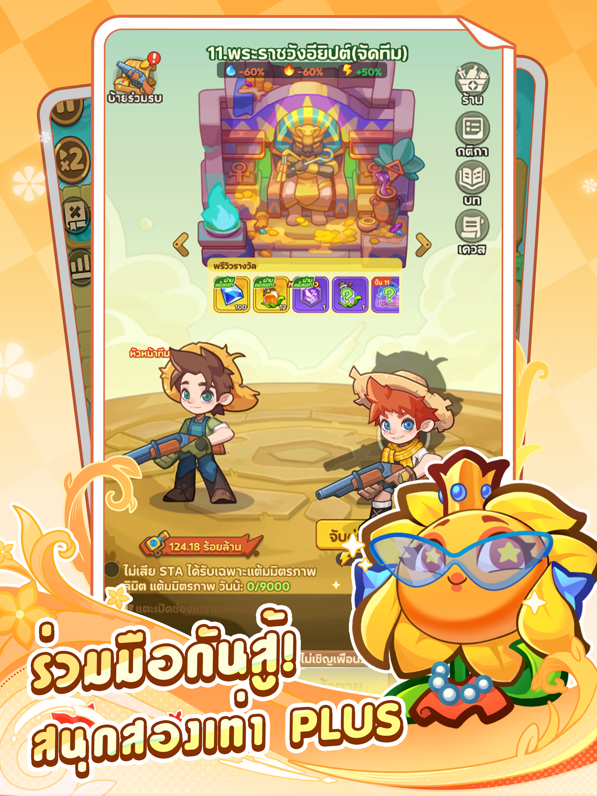Garden Defense：พืช vs สไลม์