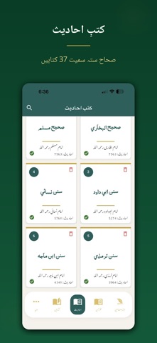 Tohed App - توحید ایپ screenshot