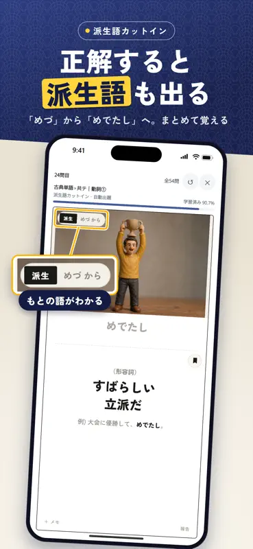 Memora X 古文単語・常識 screenshot 8 of 10