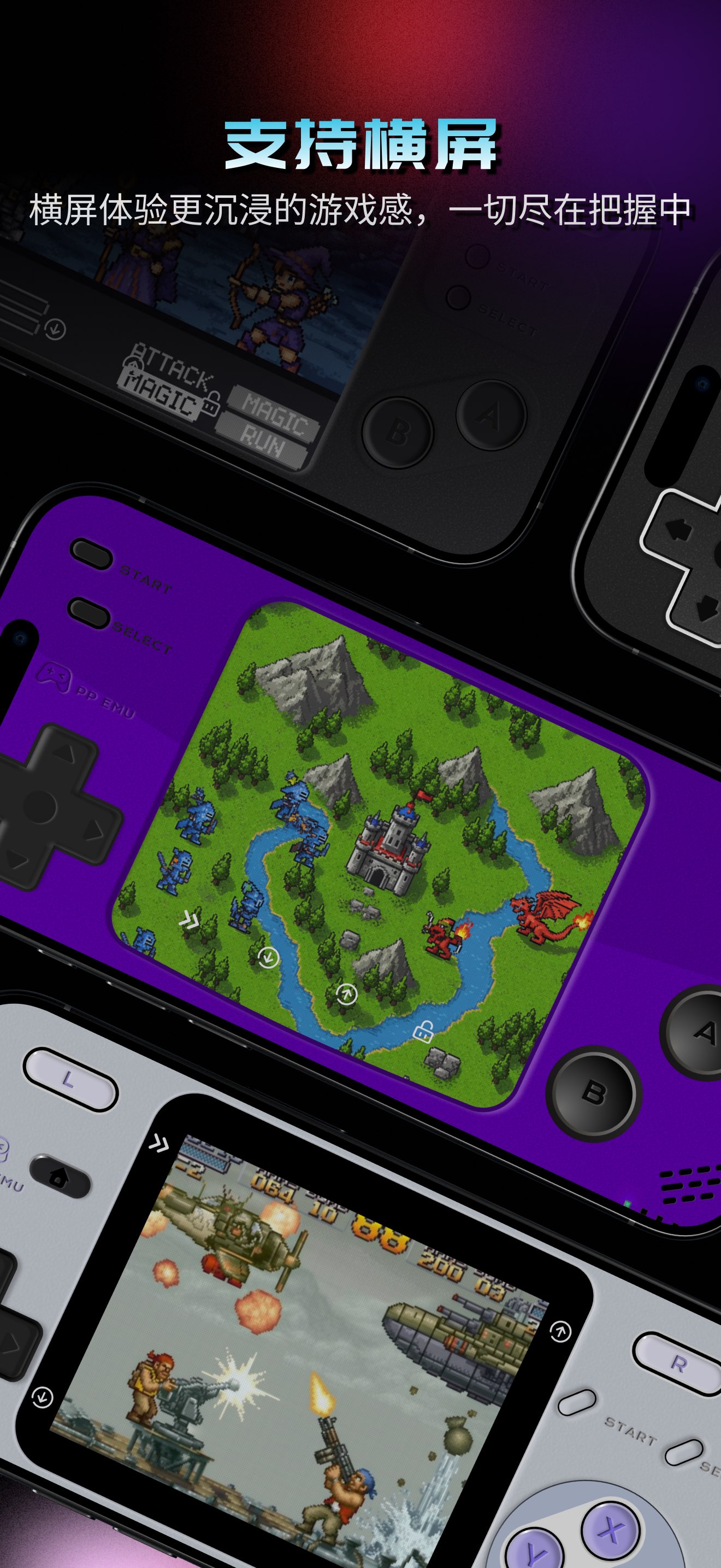 PP EMU - 3DS PSP 游戏模拟器 截图 4