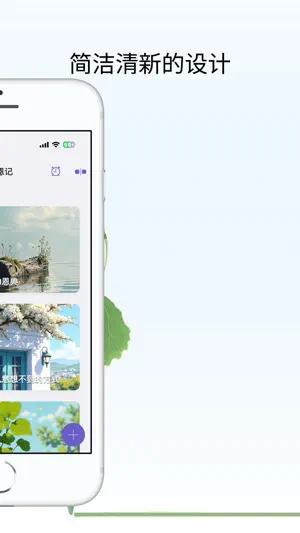 沐恩记 screenshot 2