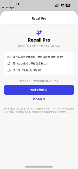 Recall screenshot 4