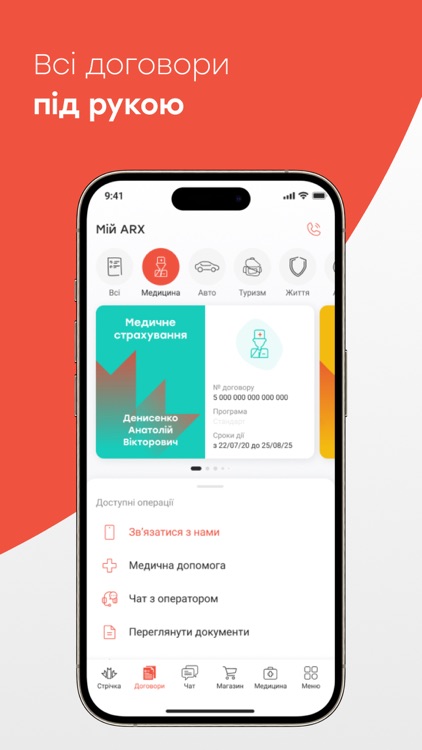 MyARX: insurance & support screenshot-4