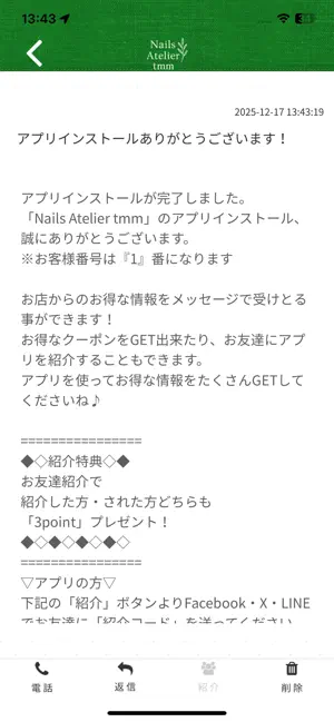 Nails Atelier tmm screenshot 2
