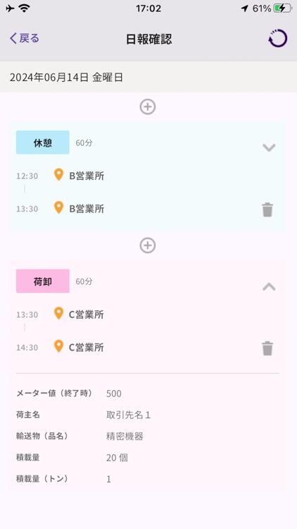 運送革命 screenshot-3
