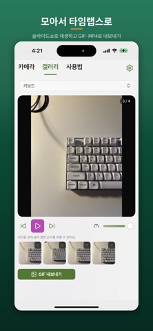 위치고정 사진찍기 screenshot