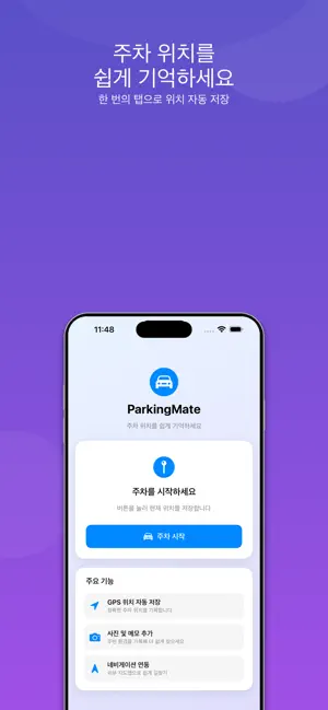 Parking Mate screenshot 1