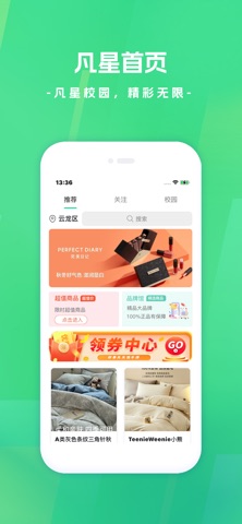 凡星 screenshot