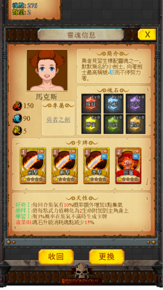 #4. 灵魂小伙伴 (iOS) بواسطة: 泽进 邱