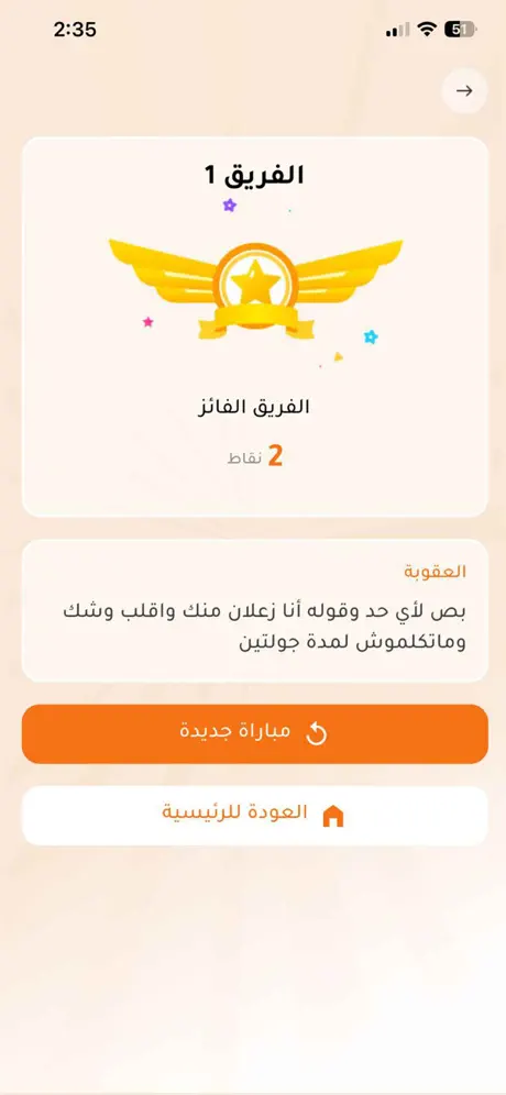 الهبيدة screenshot 5