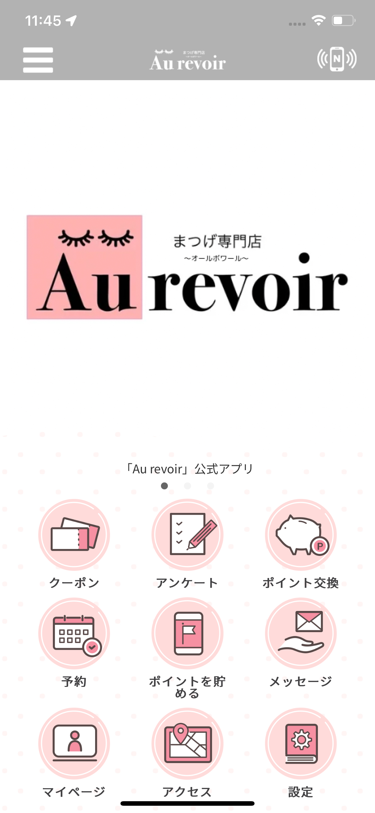 まつげ専門店 Au revoir