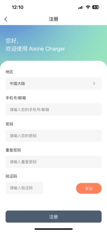 爱新绿能 screenshot