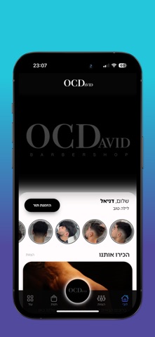 OCDavid Screenshot 1 of 3