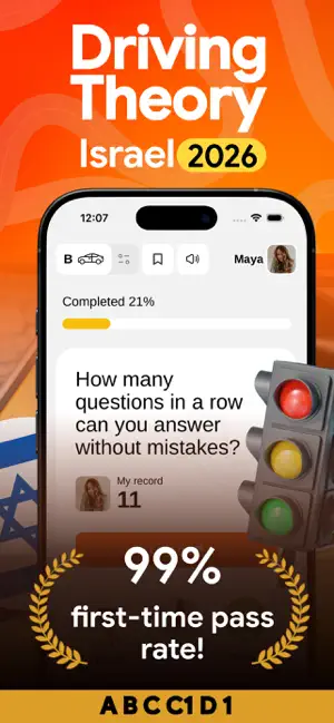 Driving Theory Test Israel 26 screenshot 1