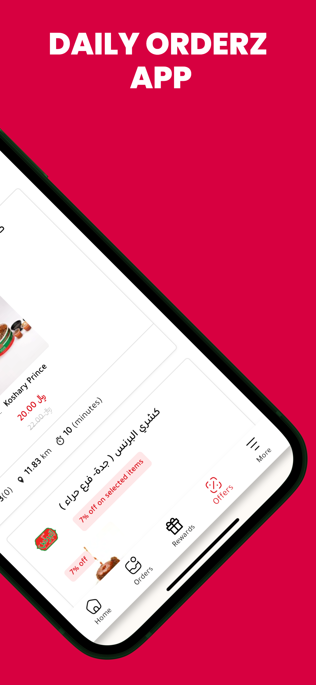 Daily Orderz | ديلي أوردرز screenshot 5