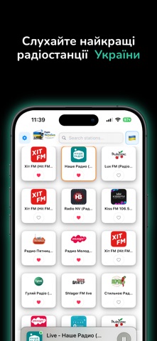 Радіо Україна Онлайн FM iPhone screenshot