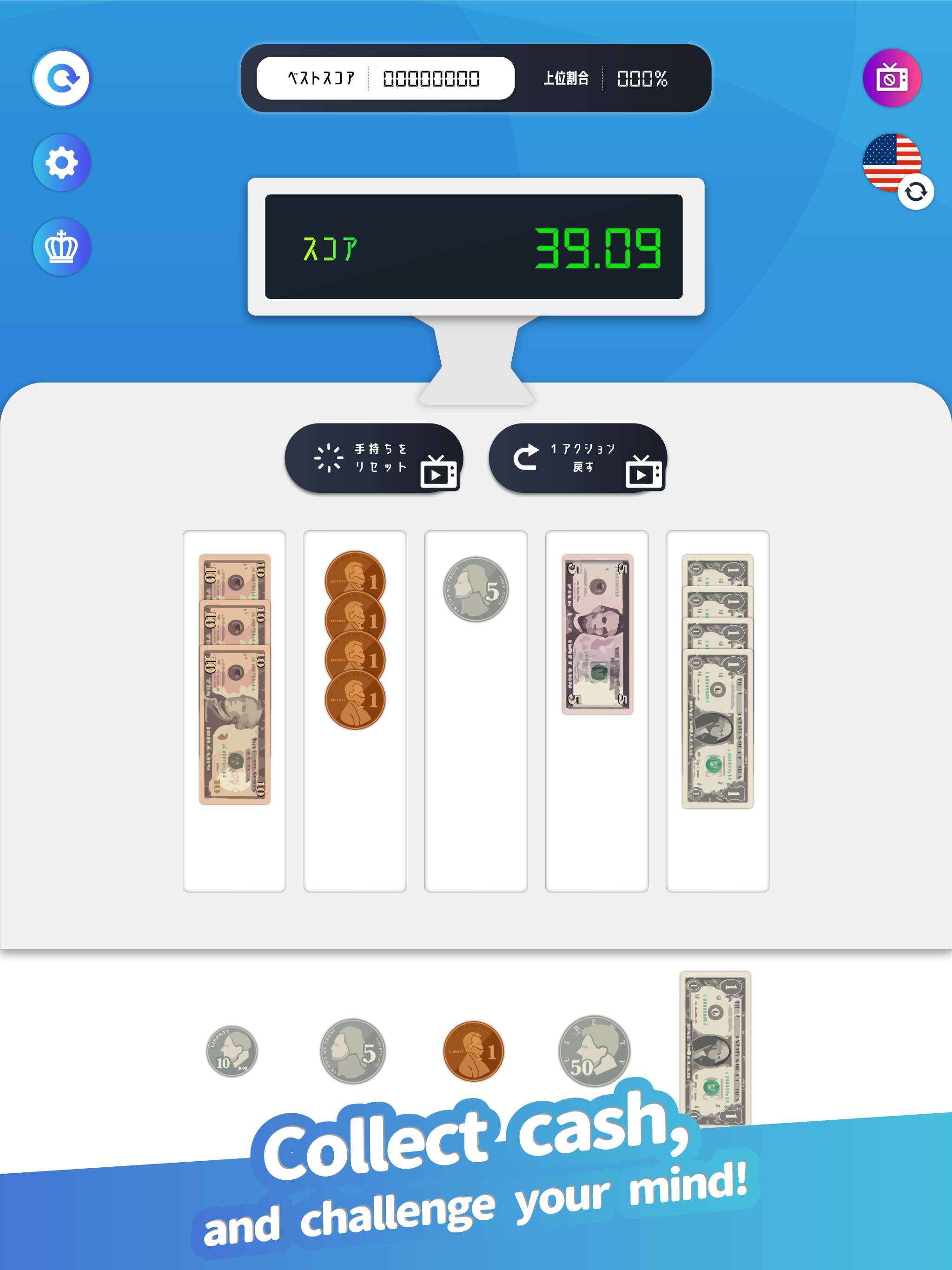 Money Merge Puzzle: Brain Test