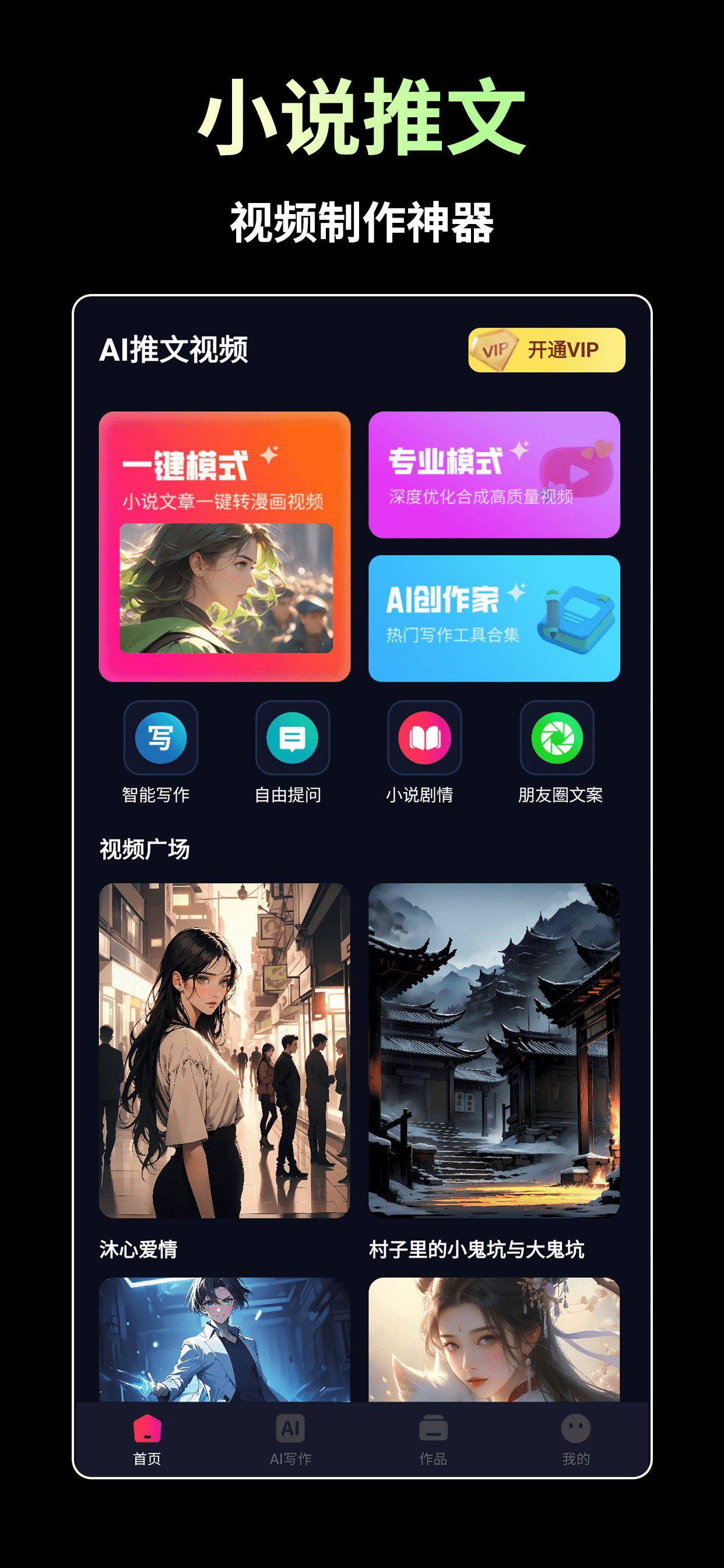 AI推文视频