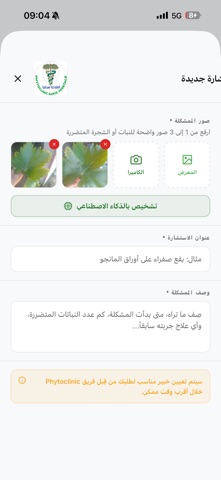 Phytoclinic Screenshot 7 of 10